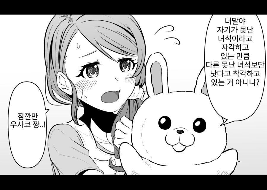 우사.png