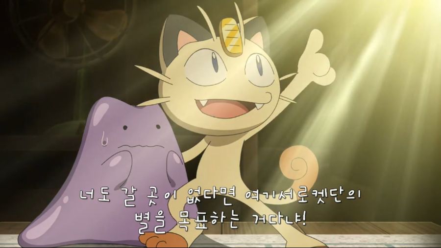 포켓몬스터 W 19화 - 나는 메타몽!.mp4_20201024_154022.848.jpg