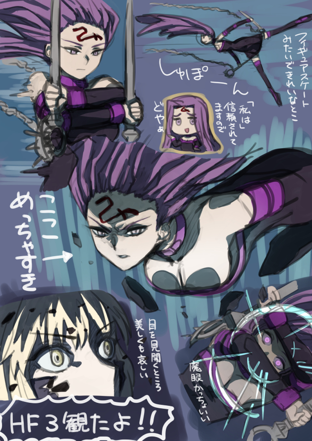 Rider Medusa.png