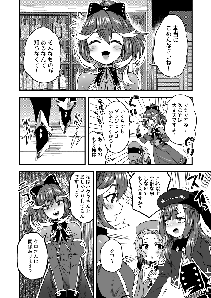 85288137_p18.png