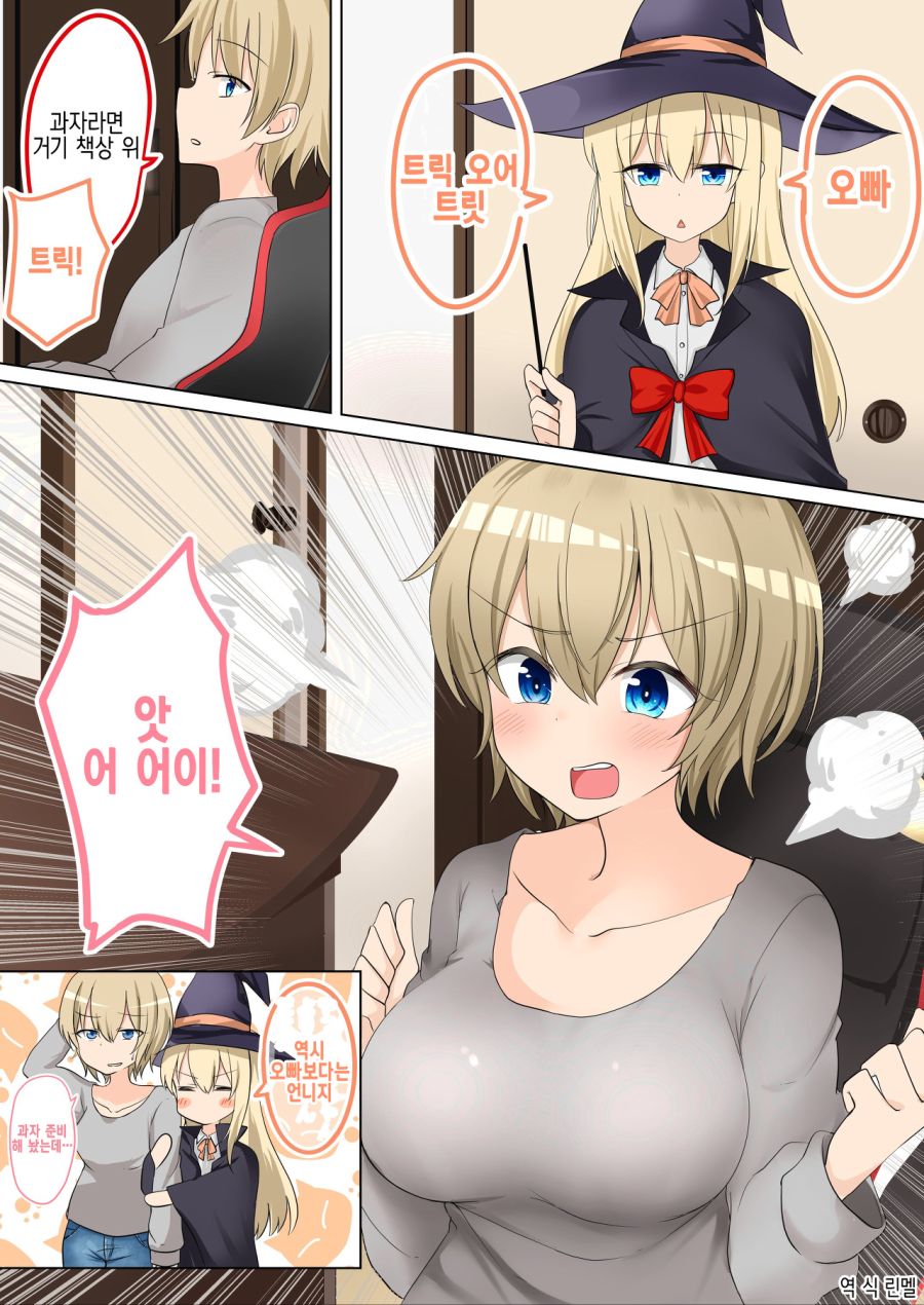 trick.jpg