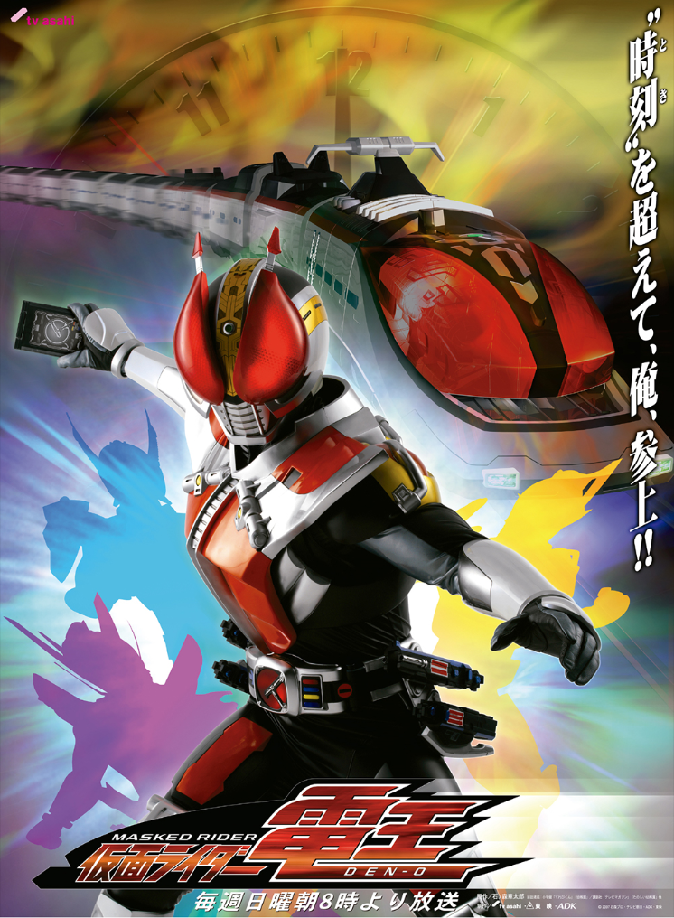Den-O_Poster.png