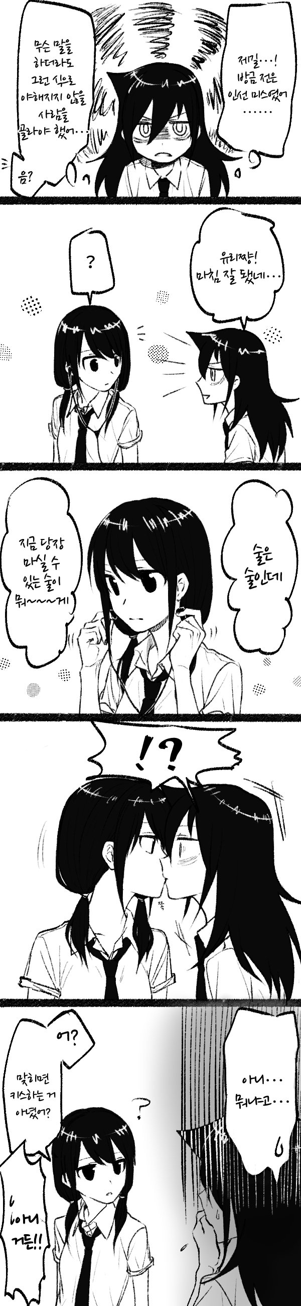 watamote-20200907-122038-003-resize.jpg