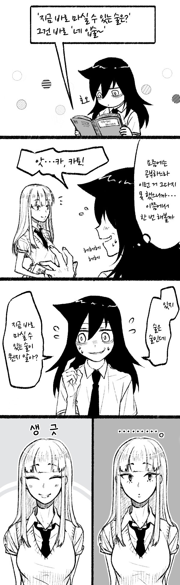 watamote-20200907-122033-000-resize.jpg