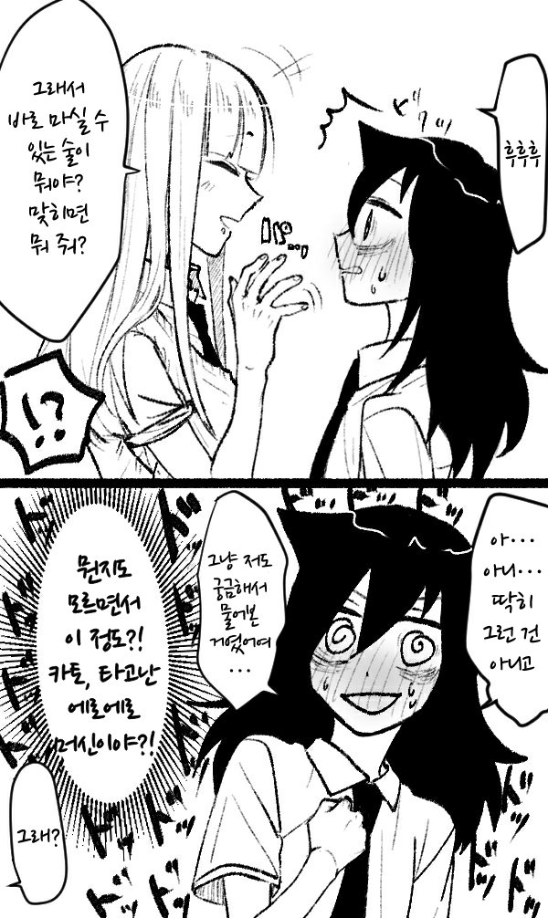 watamote-20200907-122036-002-resize.jpg