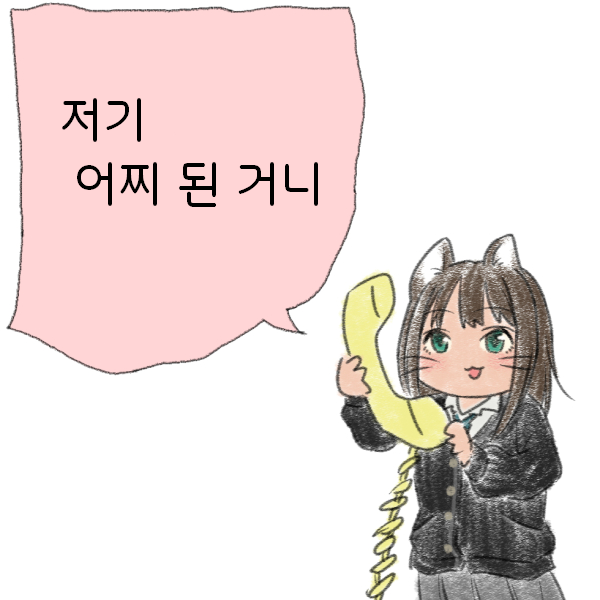 냥드로 2.png