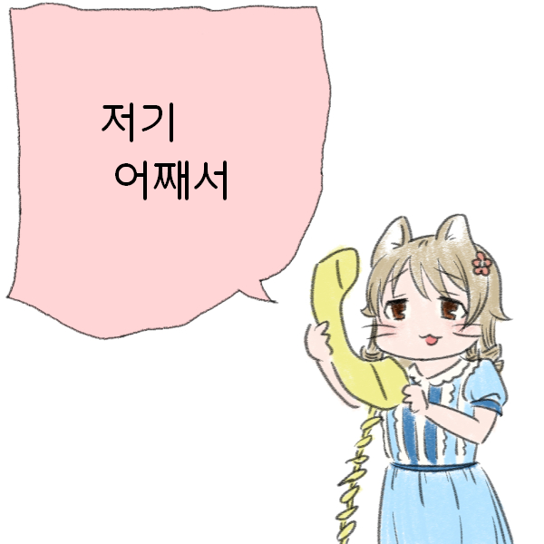 냥드로 3.png