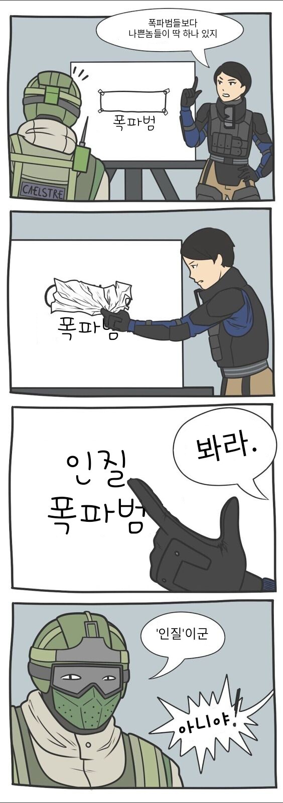 레인보우식스.jpg