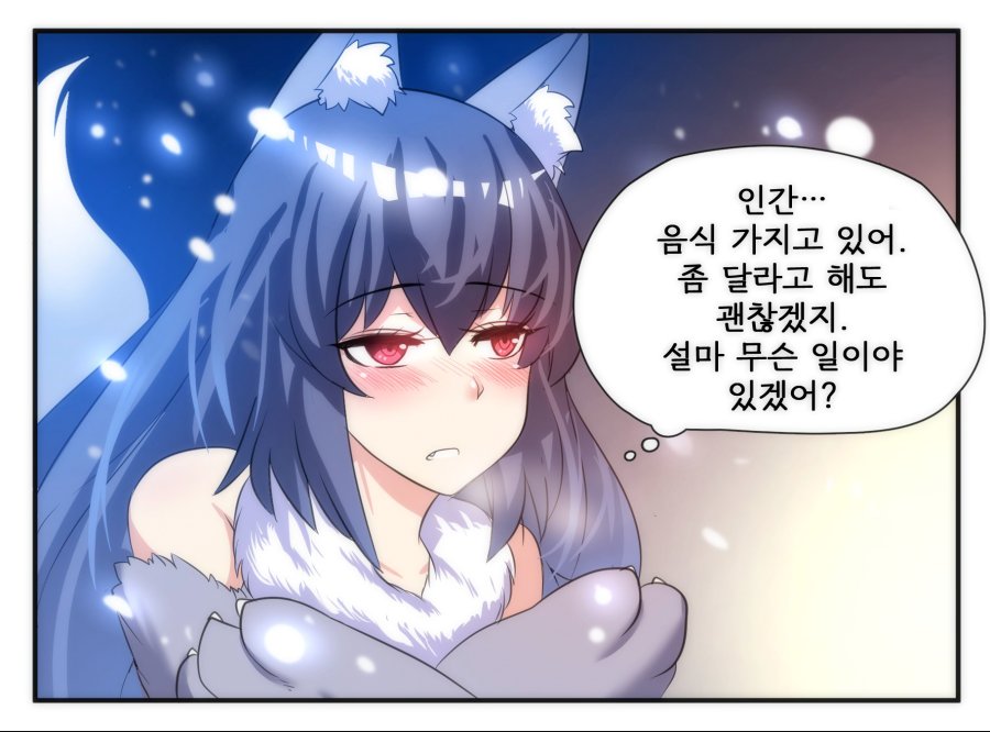 늑대의 진화과정 만화.manga (1).png