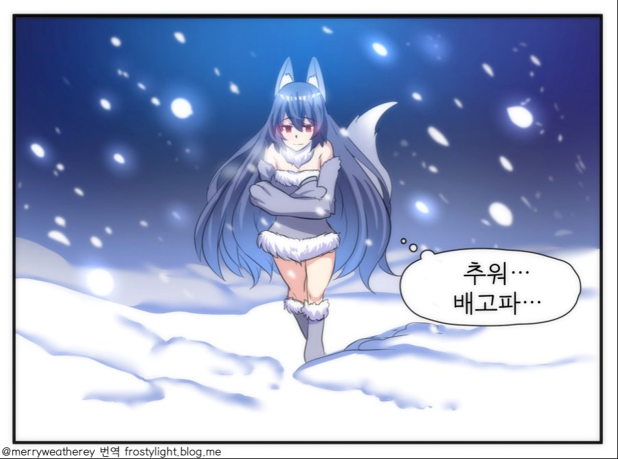 늑대의 진화과정 만화.manga (2).png