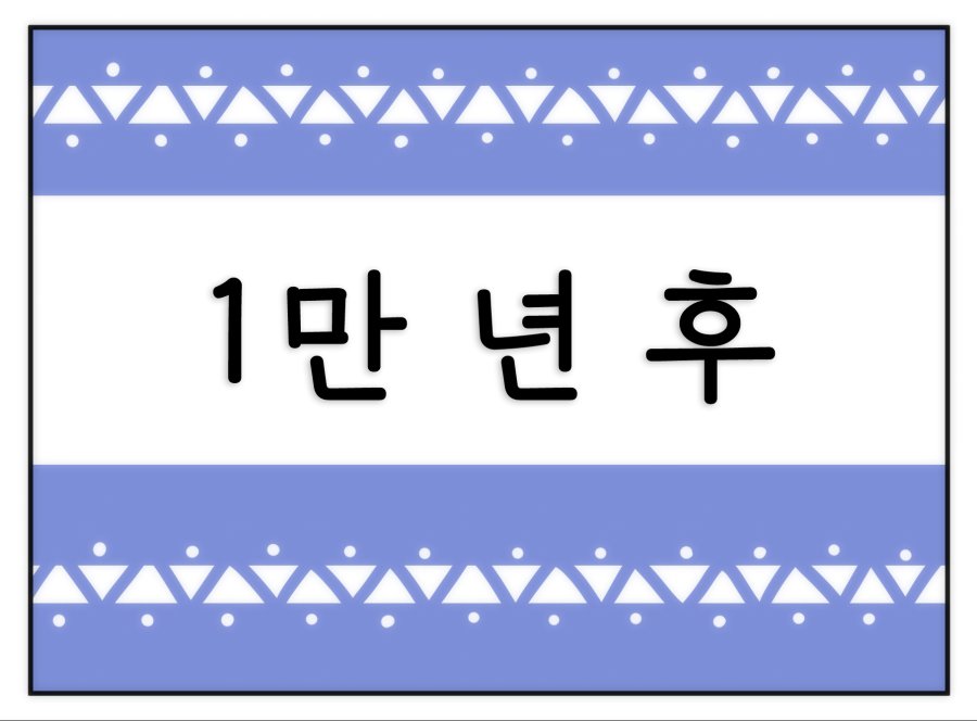 늑대의 진화과정 만화.manga (3).png