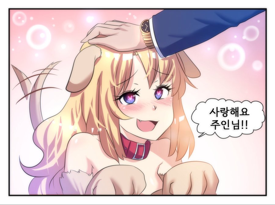 늑대의 진화과정 만화.manga (4).png