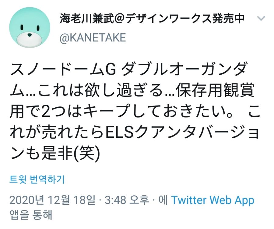 Screenshot_20201218-160748_Twitter.jpg
