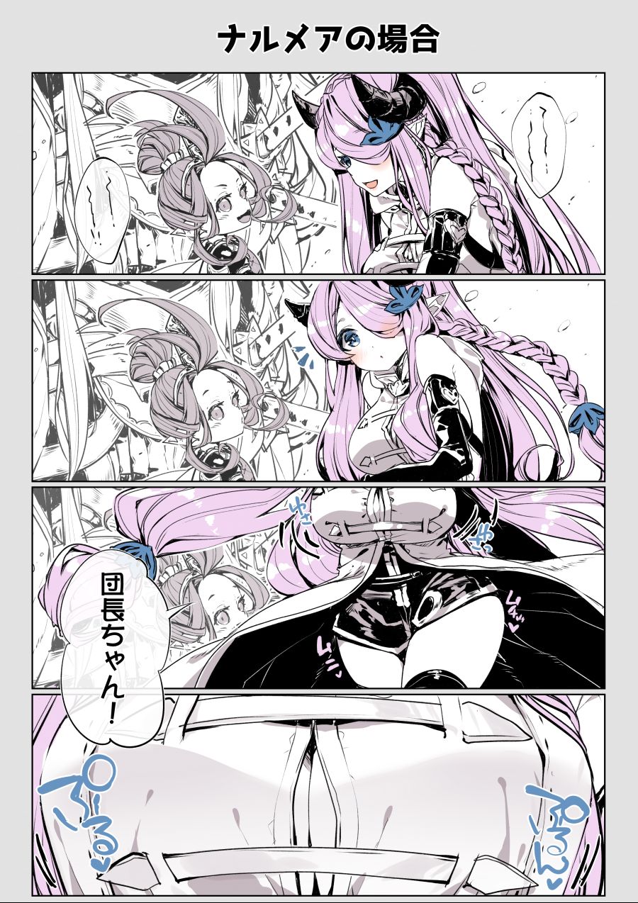 granblue-20210107-092137-003.jpg