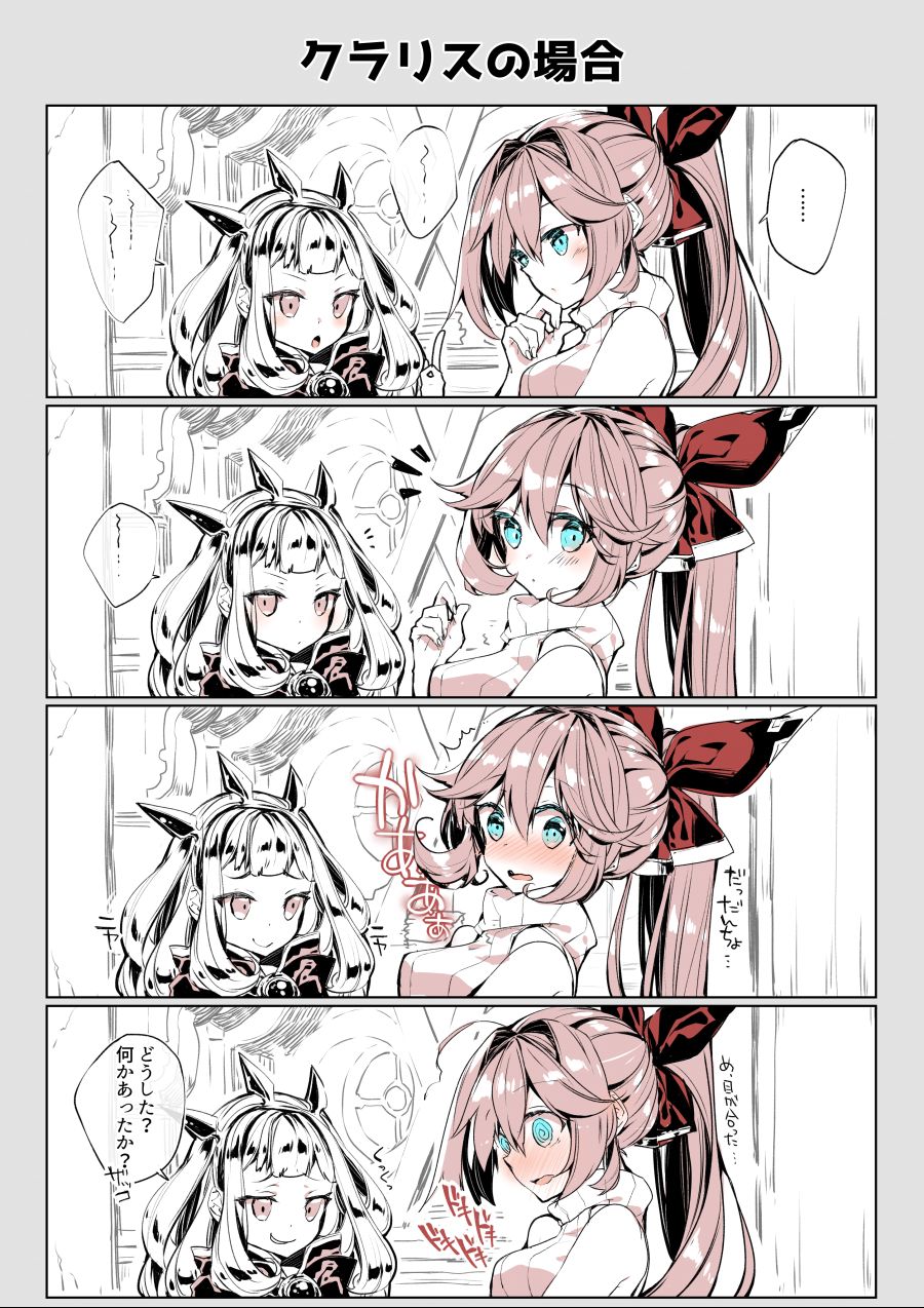 granblue-20210107-092124-001.jpg