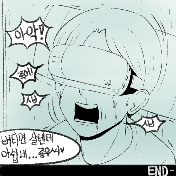 타인은 지오이다.png