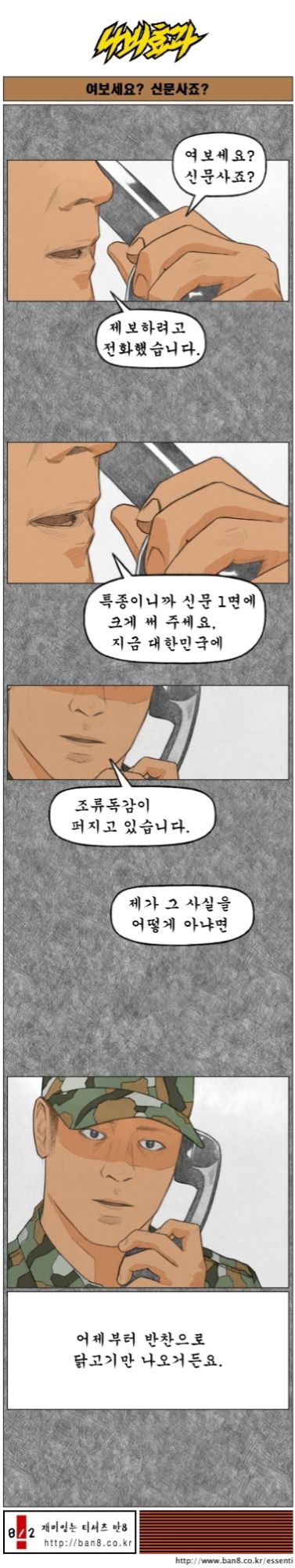 노예병.jpg