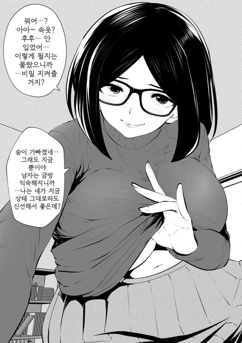 흑발안경_(10).png