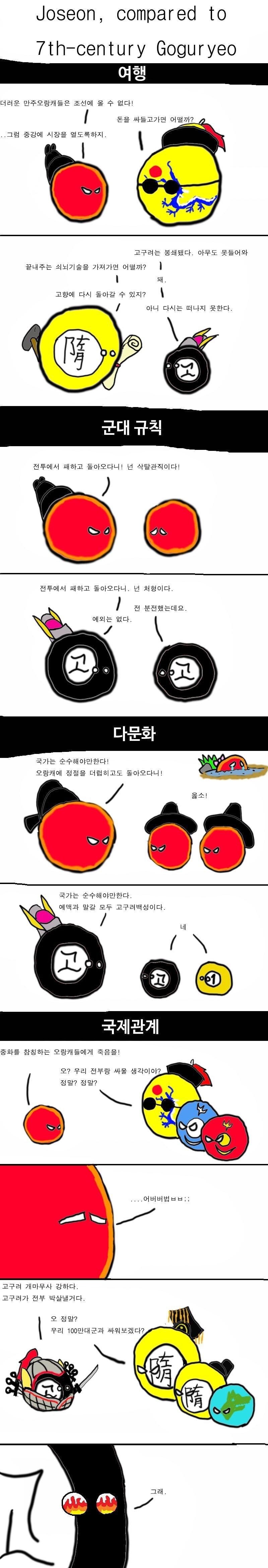 고구려.jpg