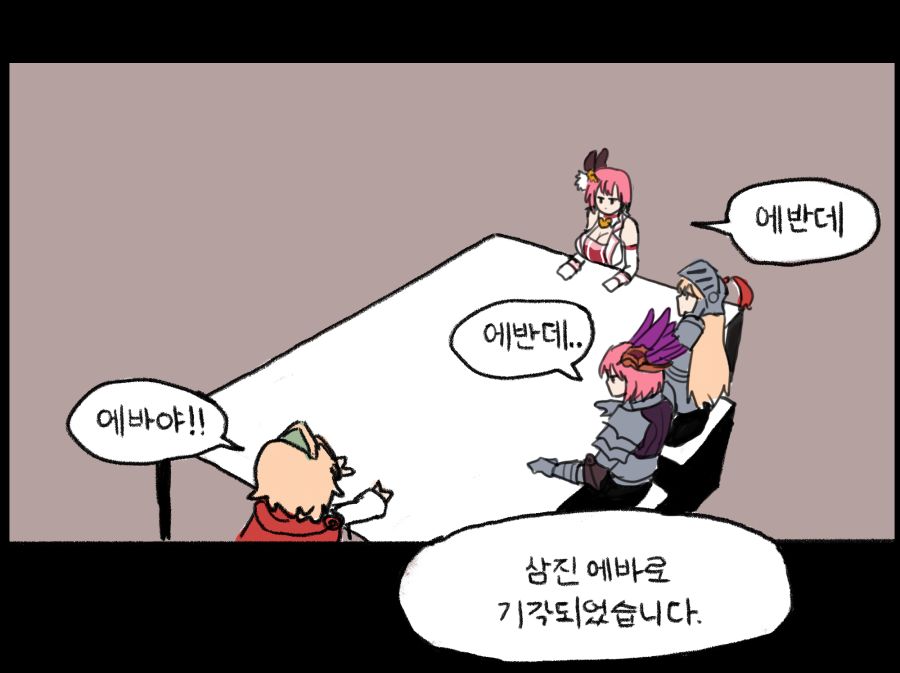 삼진에바.png