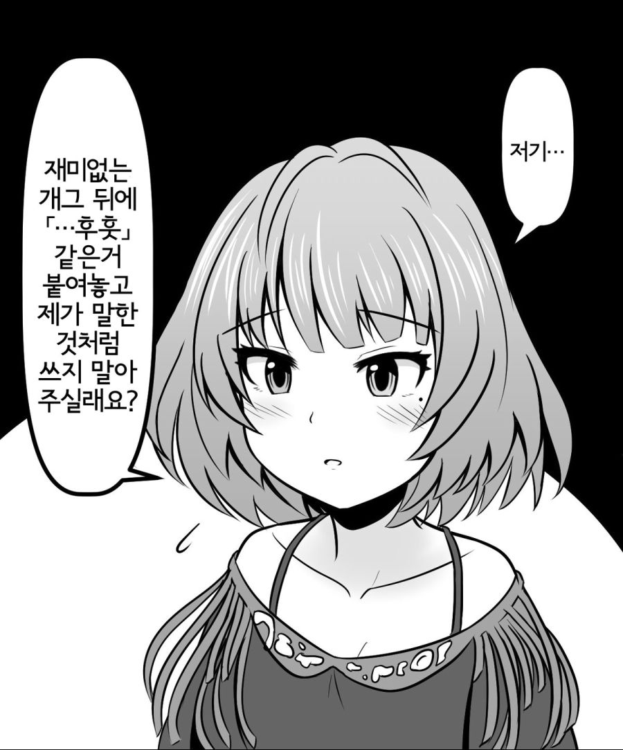 카에데 정색.jpg