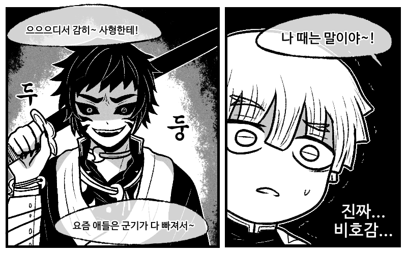 카이가쿠_젠이츠.png