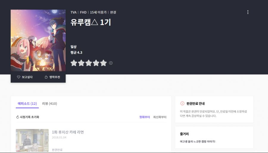 유루캠.PNG