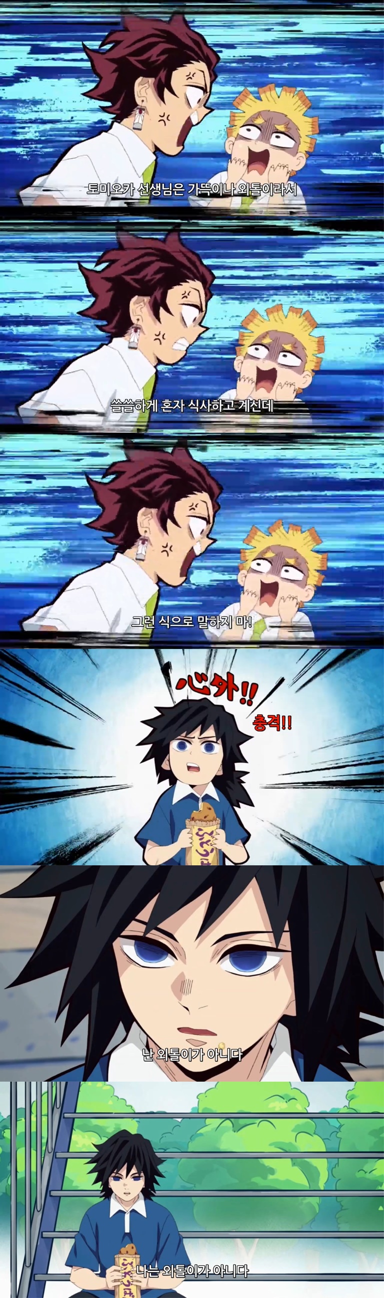 귀멸학원 제 2화 [한글자막].mp4_20210214_141910-vert2.jpg