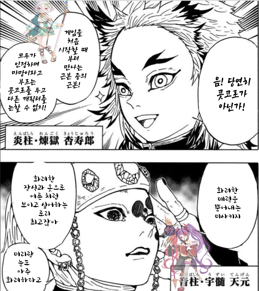 귀살 페도2.jpg