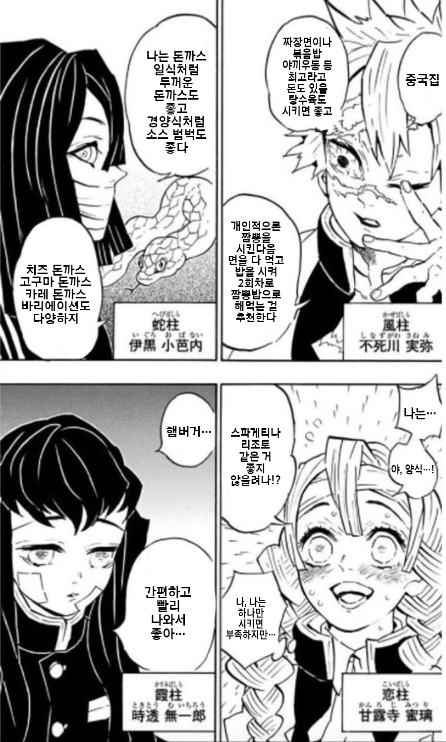 귀살 외식2.jpg