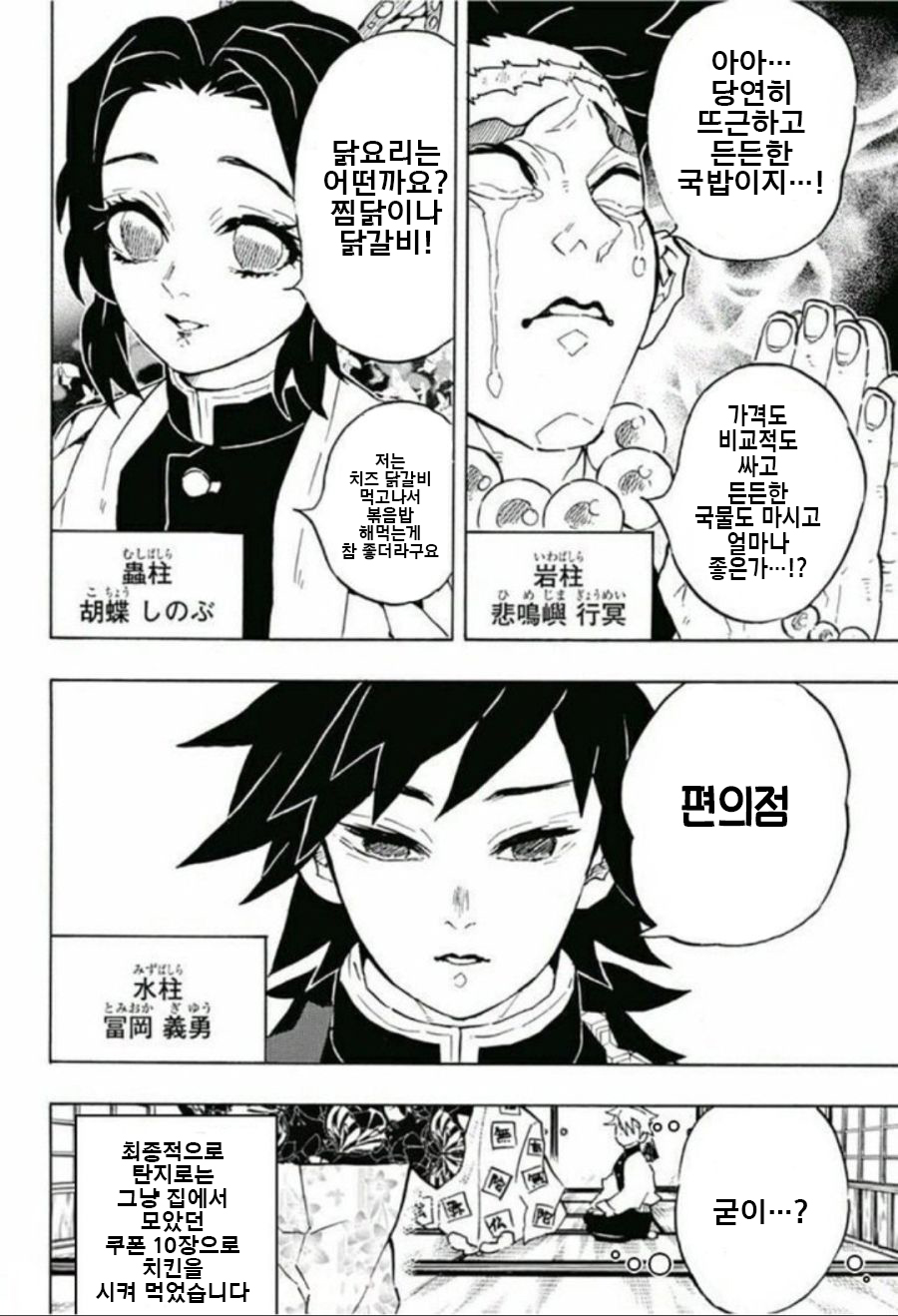 귀살 외식3.jpg