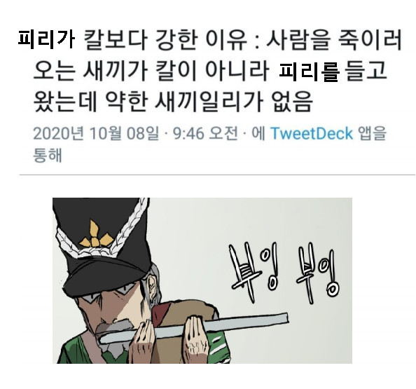 고인물 플레이어.png