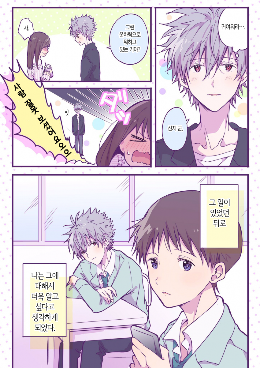 evangelion-20210325-020344-001-resize.png