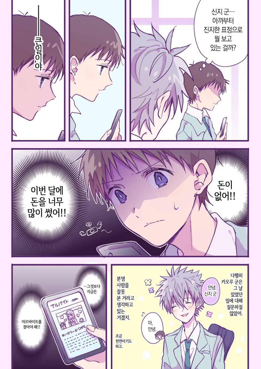 evangelion-20210325-020346-002-resize.png
