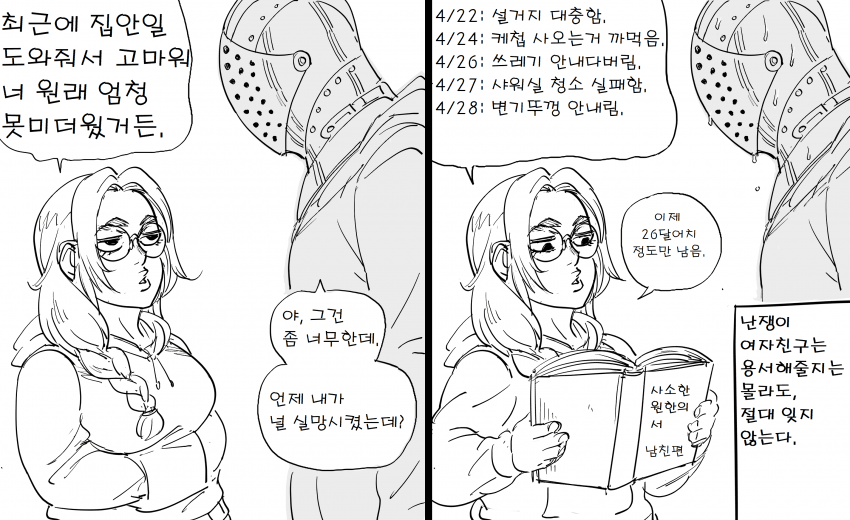 드워프.png