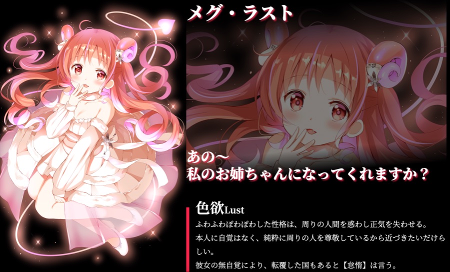 lust.png