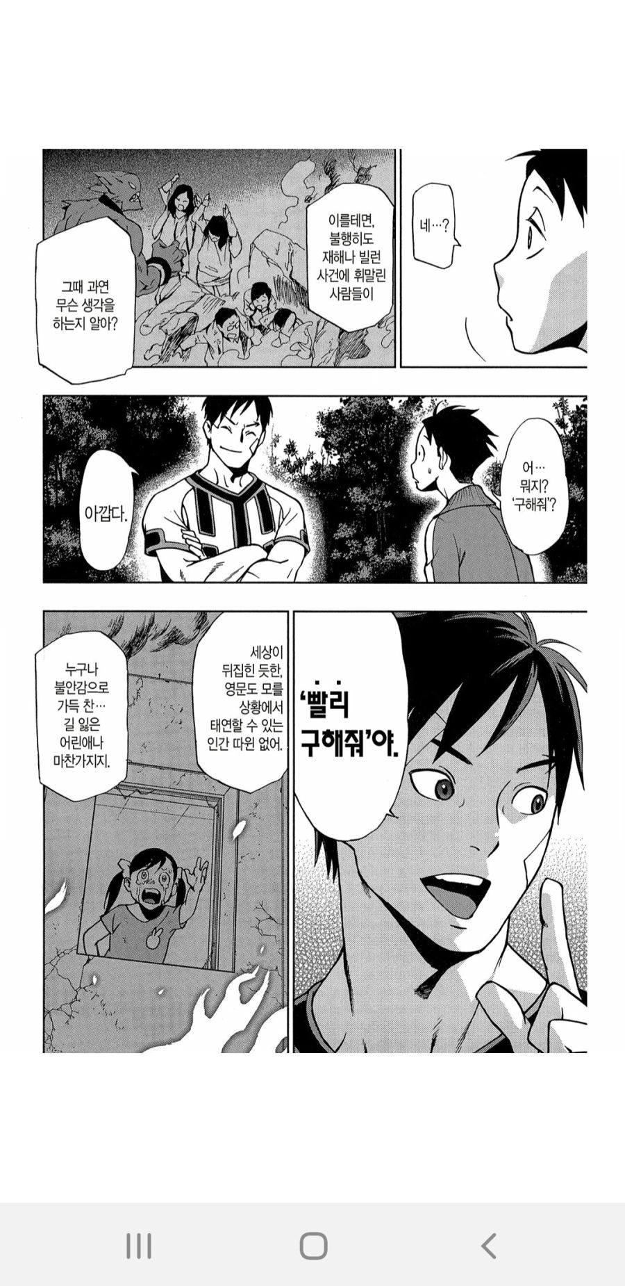 Screenshot_20210329-235327_ ebook.jpg