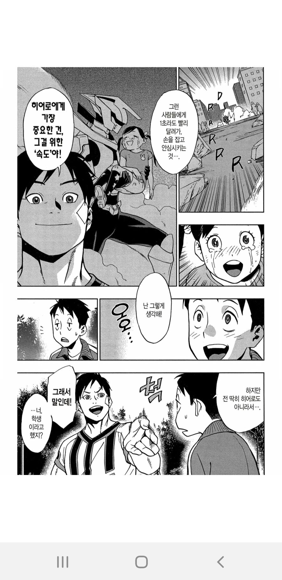 Screenshot_20210329-235348_ ebook.jpg