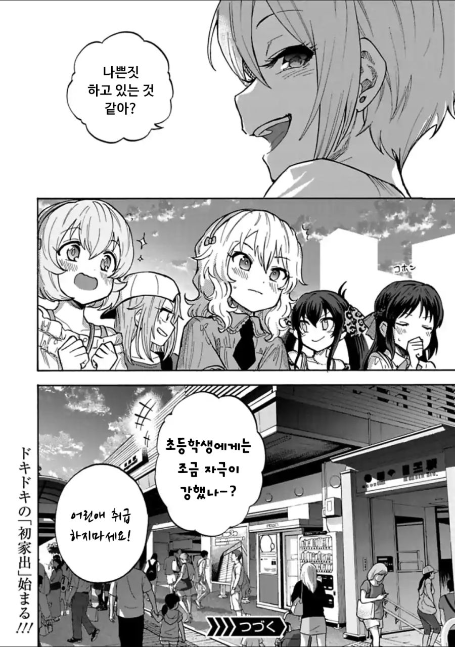 idolmaster-20210424-084220-009.jpg