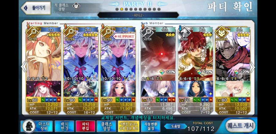 Screenshot_20210503-214302_FateGO.jpg