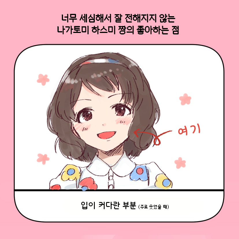 하스미 1.png