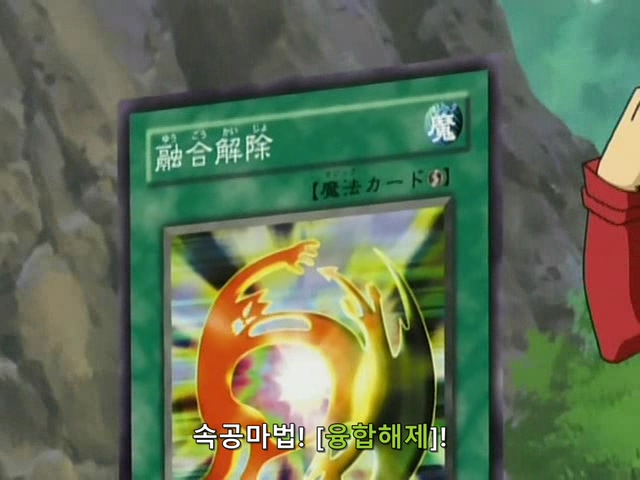 유희왕 듀얼몬스터즈 GX E157.avi_20210531_125022.875.jpg
