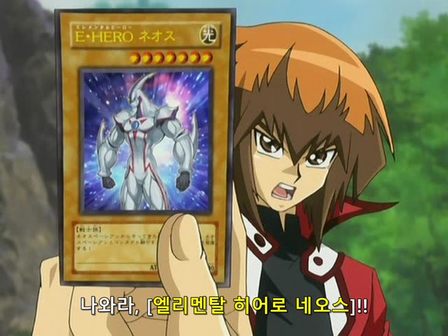 유희왕 듀얼몬스터즈 GX E157.avi_20210531_125047.742.jpg