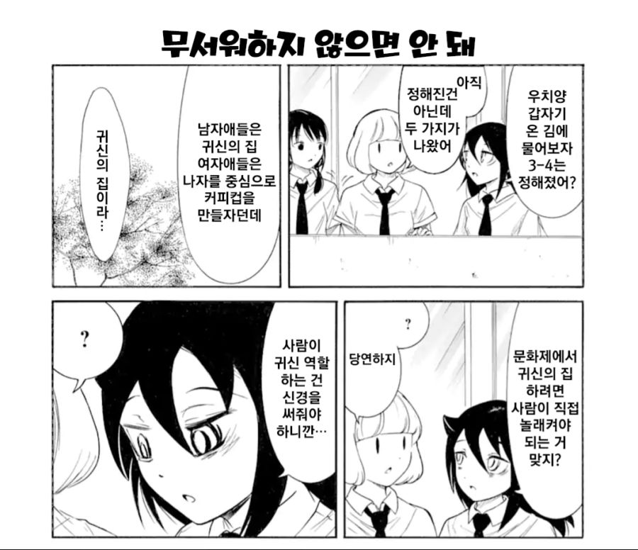 watamote-20210603-142600-001.png