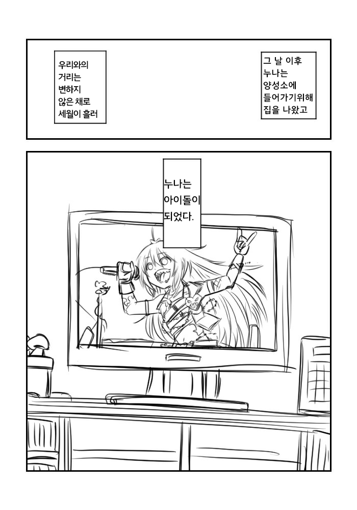 쇼코의 동생5.png