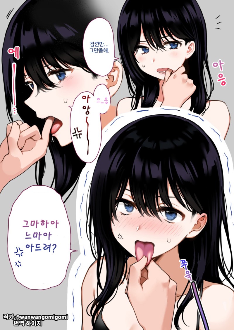 여자친구_혀만지는_만화.jpg