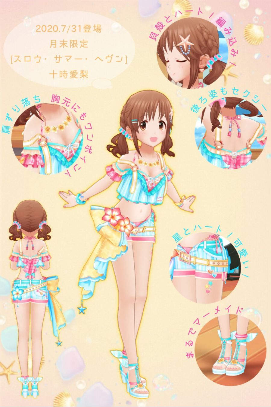 idolmaster-20200805-163357-001.jpg