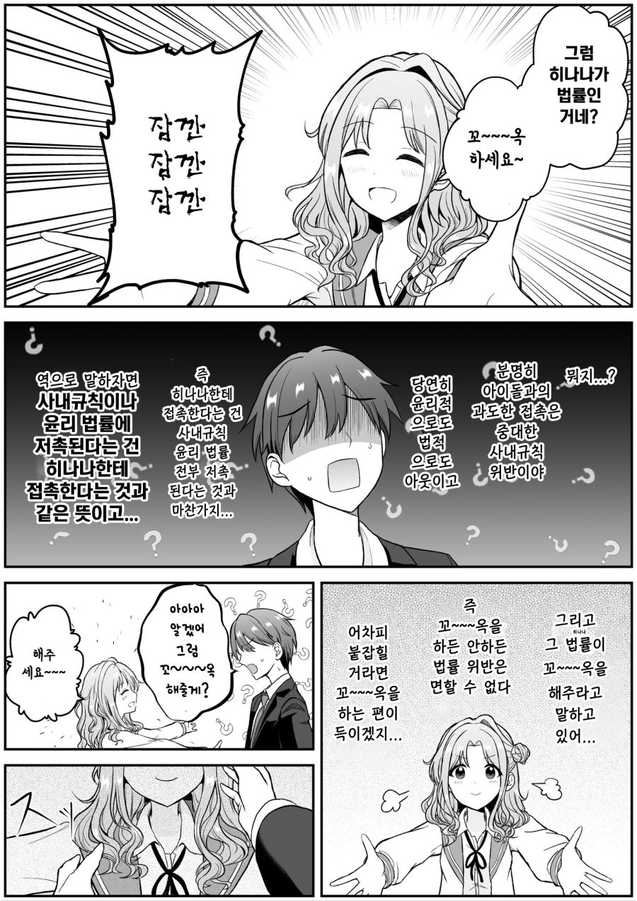shinycolors-20210707-074648-002.png