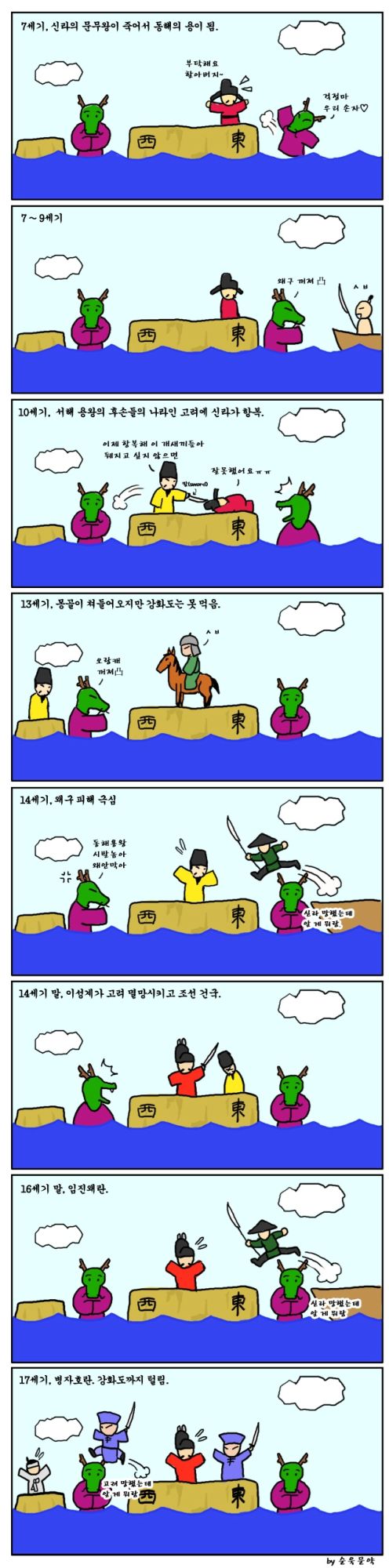 일본,여진족 전쟁.jpg