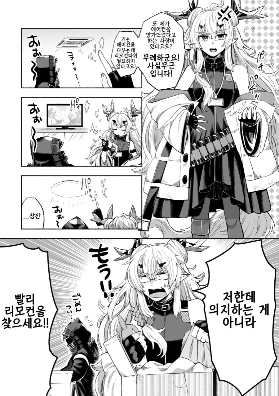 생체 리모컨 레이즈.png
